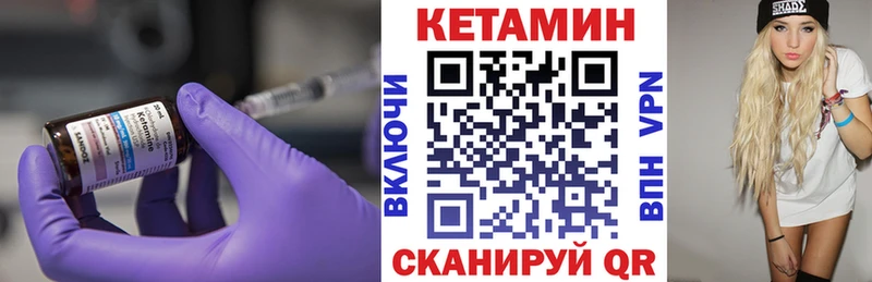 КЕТАМИН ketamine Кодинск