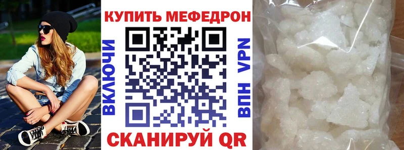 МЯУ-МЯУ кристаллы  Кодинск 