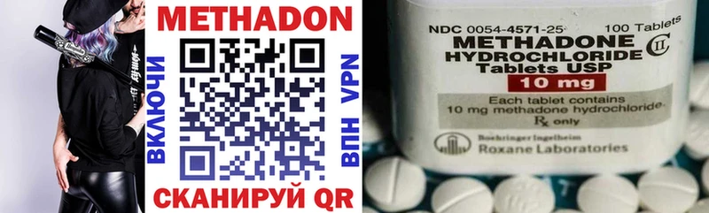 что такое   Кодинск  Метадон methadone 